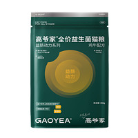 GAOYEA 高爷家 益生菌全价猫粮试吃装200g尝鲜装猫粮