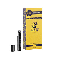 安太医 延时喷剂 加强版0.8ml*1支