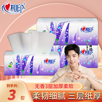 心相印（Mind Act Upon Mind）抽纸面巾纸家用餐巾纸卫生纸办公用纸3层100抽柔韧擦手纸 100抽3包（）