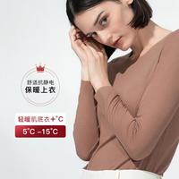 【捡漏特卖】刘雯同款轻薄无痕抗静电圆领打底衫保暖上衣女