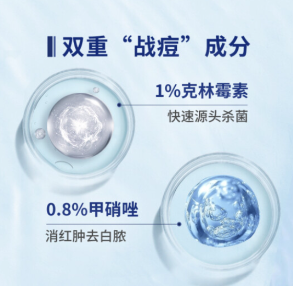 痤康王 克林霉素甲硝唑搽剂 40ml