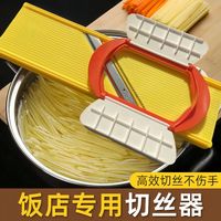黄色龙江双开门护手器【原厂配件】刨丝切菜防切手切片擦丝不伤手