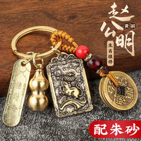 阙惠芸 赵公明十二生肖财神令钥匙扣挂件男女个性钥匙吊坠黄铜招米守护牌 赵公明+生肖鼠+五帝钱+葫芦+财令