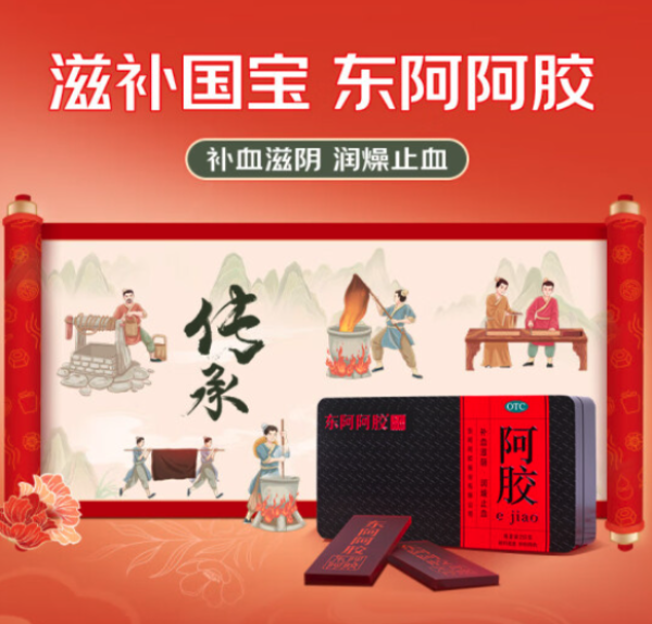 DEEJ 东阿阿胶 阿胶片250g 赠阿胶糕20g*2