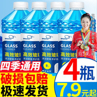 移动端、京东百亿补贴：鼎逸 0度玻璃水 4瓶