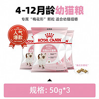 ROYAL CANIN 皇家 幼猫成猫猫粮主粮付邮尝鲜 每个ID限购1份