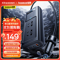 BASEUS 倍思 BS-C115-02 车载逆变器 150W