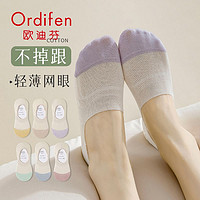 Ordifen 欧迪芬 袜子女船袜夏季薄款硅胶防滑不掉跟纯棉浅口短袜无骨隐形袜