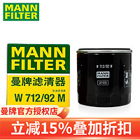 曼牌滤清器 曼牌（MANNFILTER）机油滤清器/机油滤芯/机滤/机油格W712/92M 适配 13-19款斯柯达昕锐 1.4  1.5 1.6L