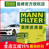 曼牌滤清器 MANNFILTER）曼牌保养套装 适配日产 滤芯格/滤清器 两滤 天籁 08-12款 2.5L 3.5L