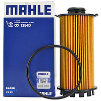 MAHLE 马勒 机油滤芯/机油滤清器/机油格/机滤OX1284D适配 保时捷718卡曼Cayman T 2.0T