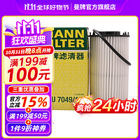 曼牌滤清器 曼牌（MANNFILTER）HU7049/1Z机滤机油滤芯格滤清器过滤网新款发动机保养专用配件 cayenne coupe 19-21款