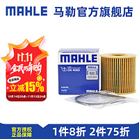 MAHLE 马勒 机滤机油滤芯格滤清器OX405D适配雪铁龙标致 新爱丽舍 14-18款1.6