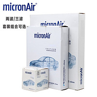 科德宝（MICRONAIR）滤清器保养套装 适配 大众 探岳1.4T 两滤(机油滤芯+空气滤芯)