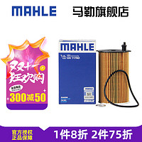 MAHLE 马勒 机滤机油滤芯格滤清器适配起亚现代6缸 OX1176D 格锐	13款	3.0L 3.3L