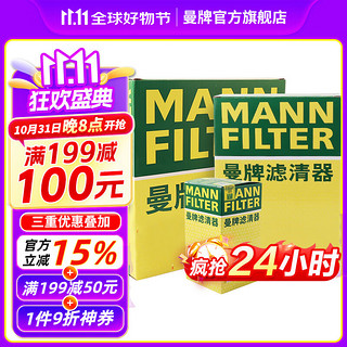 曼牌滤清器 曼牌（MANNFILTER）滤芯格空气滤+机油滤+活性炭空调滤过滤网保养三滤套装配件适用 日产逍客2.0（2015―2019年）