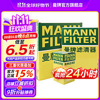 曼牌滤清器 曼牌（MANNFILTER）滤芯格空气滤+机油滤+活性炭空调滤过滤网保养三滤套装配件适用 奥迪A5 Coupe 2.0（17―23年）