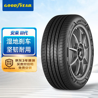 GOOD YEAR 固特异 Goodyear）轮胎/汽车轮胎235/45R17 97W 安乘三代 适配迈腾/大众CC