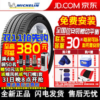 MICHELIN 米其林 汽车轮胎 PRIMACY 4 SUV 浩悦 4 SUV 245/55R19 103V