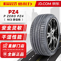 PIRELLI 倍耐力 轮胎/Pirelli 255/45R19 104YKS TO原配特斯拉 全新轮胎 汽车轮胎 19寸