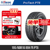 北欧维京轮胎195/60R16 89H FR PT6适配日产轩逸