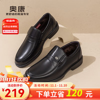 奥康男鞋商务正装皮鞋套脚一脚蹬懒人软底休闲防滑通勤工装鞋 黑色 40