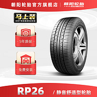 朝阳(ChaoYang)轮胎 舒适型轿车汽车轮胎 RP26系列 舒适型 175/70R14 84T