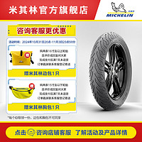 MICHELIN 米其林 摩托车轮胎CITYGRIP SAVER 90/90-12+120/70-12防滑省电 适配小牛 90/90-12+120/70-12