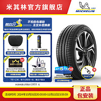 MICHELIN 米其林 轮胎 295/40 R21 111Y XL TL PILOT SPORT 4 SUV FRV 适配奔驰 GL