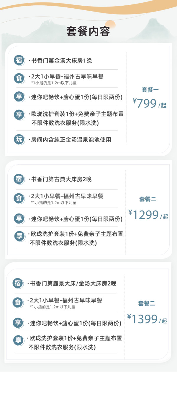 就在三坊七巷里,逛吃好地方!福州三坊七巷书香文儒酒店 多种房型1-2晚套餐(含2大1小早餐+欧珑洗护套装等)
