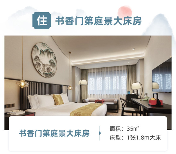就在三坊七巷里,逛吃好地方!福州三坊七巷书香文儒酒店 多种房型1-2晚套餐(含2大1小早餐+欧珑洗护套装等)