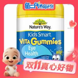 佳思敏 佳思敏 儿童叶黄素护眼软糖 50粒*10瓶