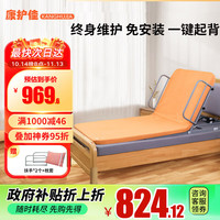 kanghujia 康护佳 电动护理床垫家用老人身背起床辅助器自动升降用
