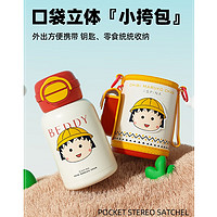 BEDDYBEAR 杯具熊 双饮儿童保温杯吸管直饮两用水杯316不锈钢学生杯子600ML小丸子