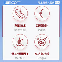 Weicon 卫康 隐形近视眼镜魅-blue年抛2片装高度数透明小直径隐性眼镜