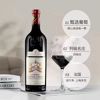 Chateau La Tour Carnet 拉图嘉利干红葡萄酒 2020年 法国 750ml