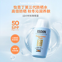 ISDIN 怡思丁 防晒霜 女紫外线隔离清爽不油腻防晒水