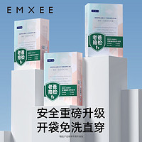 EMXEE 嫚熙 一次性内裤产后坐月子用品纯棉免洗大码内裤女9盒36条