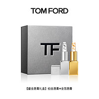 TOM FORD 汤姆·福特 汤姆福特黑管双色套装TF口红限定礼盒（需付定金100元）