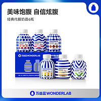 WONDERLAB 万益蓝 小胖瓶 代餐奶昔 6口味