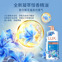 LUX 力士 奢宠香氛沐浴乳 幽莲魅肤 600g*2