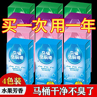 千奉 可冲水6000次法式香水洁厕棒除臭去异味留香马桶清洁剂蓝泡泡杀菌