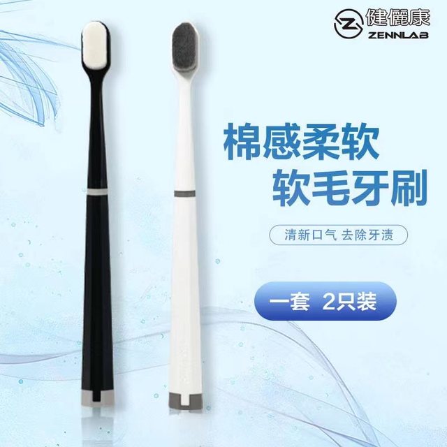 Zennlab 健俪康 万根牙刷男士专用纳米牙刷软毛成人家用牙刷品牌旗舰店官方