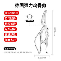 MAD SHARK 狂鲨德国进口强力厨房剪刀剪鸡鸭鹅骨头专用多功能不锈钢