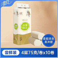 Breeze 清风 原木本色卷纸无芯卷筒纸4层加厚原色卫生纸厕纸家用75g10卷BY