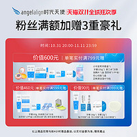 ANGELALIGN 时代天使 隐形牙套摘取器正畸保持器矫正便捷摘戴钩