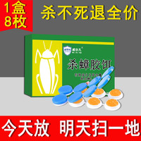 威非凡 灭蟑螂药家用正品一窝全窝端厨房非无毒强力大小通杀神器杀虫饵剂