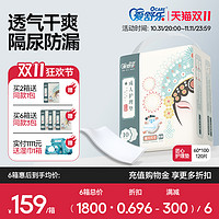 爱舒乐 匠心成人护理垫60*100老人产妇专用纸尿片一次性隔尿垫箱装