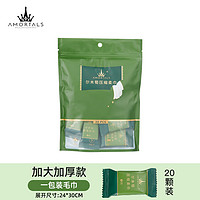 AMORTALS 尔木萄 压缩毛巾一次性洗脸巾加大加厚便携面巾用品