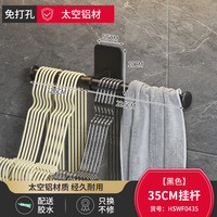 LOCIKA 乐持家 晾衣架收纳整理架阳台免打孔挂杆挂衣架壁挂式放衣架衣挂神器家用